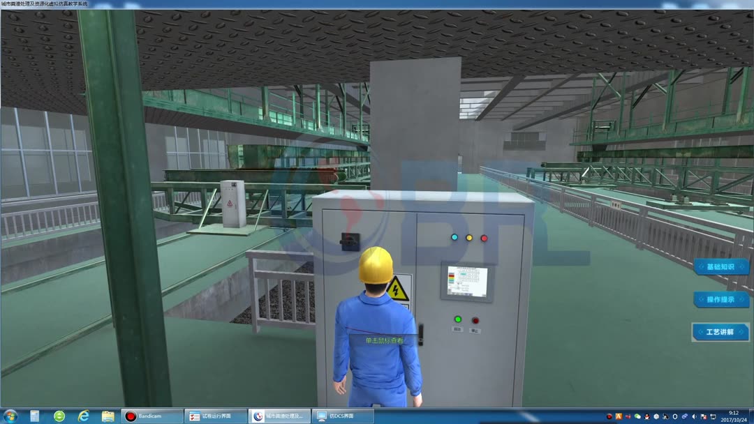 城市糞便處理虛擬仿真 探索北京歐倍爾環(huán)境工程3D工廠軟件的核心價(jià)值