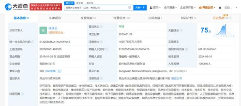 廣汽等企業戰略入股昆高新芯，加速智能汽車計算系統服務布局